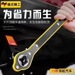 Labor-Saving Wrench for Cars 0kg in 1, Specialized Universal Wrench, Hand-Cranked Ratchet Lever for Changing Spare Tires
