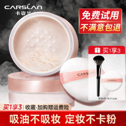 Kazilan Loose Powder, Oil-Controlling, Long-Lasting Setting Powder, Easy to Waterproof, Not Easy to Remove Makeup, Matte Oil Skin Concealer for Women
