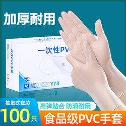 Disposable Gloves Pvc Food Grade Special Latex Nitrile Kitchen Dishwashing Cleaning Waterproof Housework Dishwashing Durable