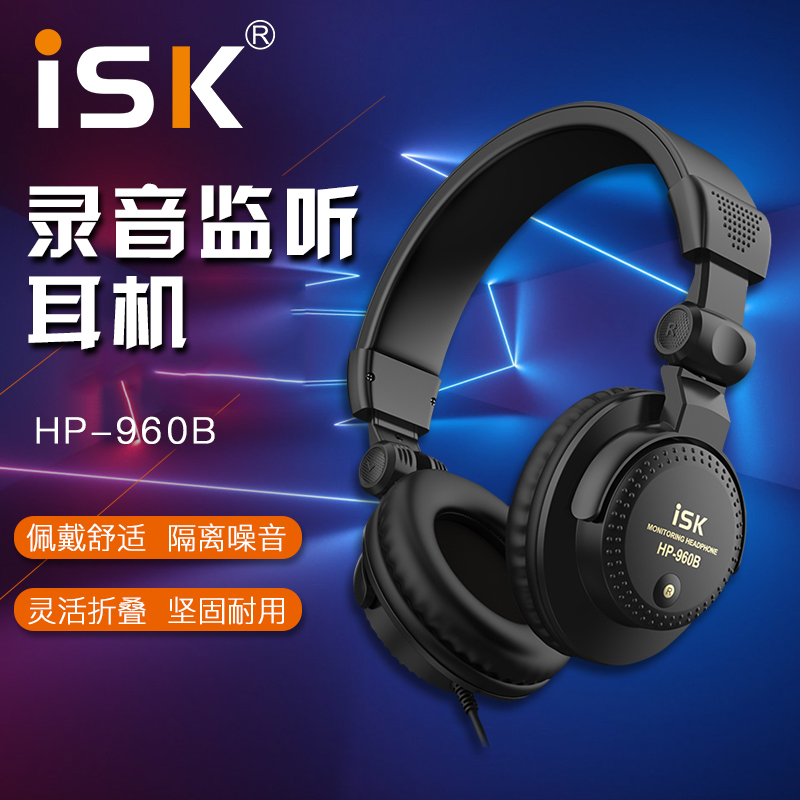 ISK HP-960B   Ʈũ    DJ SHOUMAI ̺  Ŀ ͸ -
