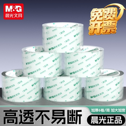 Morning Light Transparent Tape, Large Wide Tape, 6cm Transparent Adhesive Tape, Extra Wide 4.5cm, Wholesale for Express Packaging, Office Use, High Transparency Sealing Tape, Single Roll for Packaging