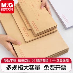 Morning Light Envelope, Kraft Paper, Yellow, Thickened, Multiple Sizes, Can Hold Cash, Simple Mailing Special Paper Bag, Multi-Functional, Large Capacity, Standard Receipt Bag, Greeting Card Envelope, Bag for Storing Receipts and Invoices