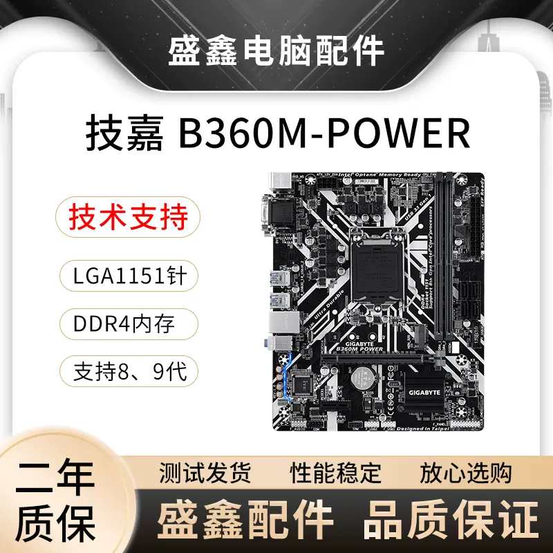 Gigabyte/技嘉B360M-D2V AORUS B365M D3V 1151针支持8-9代主板