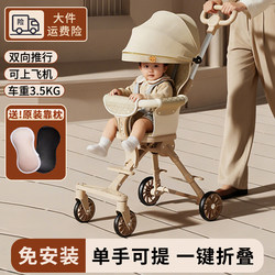 Baby Stroller, Lightweight and Foldable, One-Button Folding, a Great Tool for Taking Your Baby Out, a Two-Way Stroller for Children