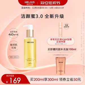 
[New upgrade] Harriers third generation cleansing honey facial cleanser can deeply cleanse, mildly moisturize and sensitive skin.