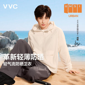 【成毅同款】VVC防晒衣女款夏季冰丝透气防晒服紫外线户外套卫衣