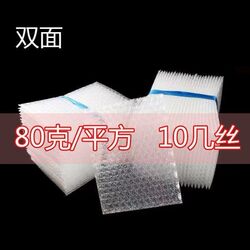 This Is a Double-Sided Bubble Wrap 80g Thickened Bubble Bag, Anti-Static, Can Be Used as a Sticky Foam Bag for Bubble Packaging