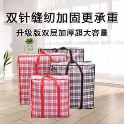 Moving Packing Bag Thickeneded Waterproof Extra Large Capacity Luggage Storage Sturdy Bag Sack Snakeskin Flap Pocket Pants Woven Bag
