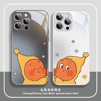 
Star people suitable for iPhone case cute cartoon