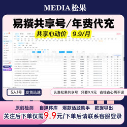 Easy Annual Fee Renewal/Official Website Direct Recharge/Sharing Account/Professional Version Annual Fee