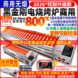 Electric Grill Black Diamond Electric Barbecue Grill Commercial Smokeless Large Electric Grilled Oyster Mutton Skewers Barbecue Stove Multi-Function