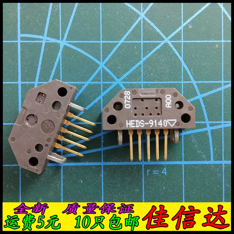 HEDS-9140#A00 AVAGO 光栅读头编码器E00 F00 G00 H00 I00 S00-Taobao