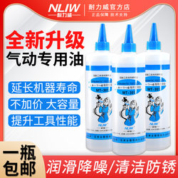 Specialized Oil for Pneumatic Tools, Sewing Machine Oil, Air Gun Lubricant, 500ml Pneumatic Tool Maintenance Oil