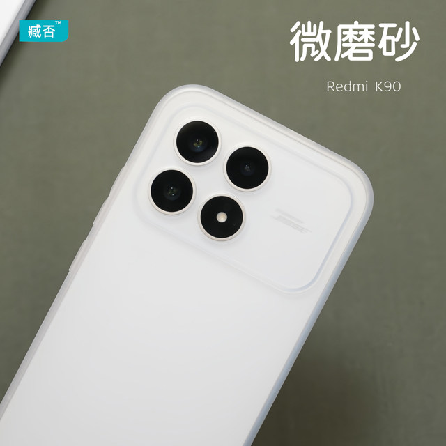 Zang No Suitable for Redmi K90 mobile phone case K90Promax anti-fall matte translucent soft tpu silicone K70pro ultra-thin all-inclusive protective cover K80Pro men and women Redmi heat dissipation white and black E