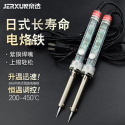 Jingxuan Adjustable Temperature Electric Soldering Iron Set 60W Constant Temperature Soldering Iron Home Computer Repair Welding Tool Soldering Iron Set
