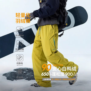
IZEXX trendy brand skiing 90 duck down winter outer wear cold-proof and warm down pants for men and women in winter slimming Xinjiang