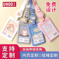 Youhe Retractable Card Holder for Primary and Secondary School Students, Easy-To-Pull Badge Holder for Campus Staff, Work Badge, School Badge, Meal Card, Transparent, Must-Have for the Start of School, Cute Kindergarten Pick-Up Card, Freshman Student Badge, Id Card 7038