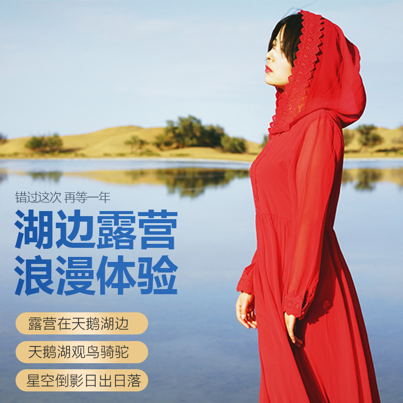 五湖穿越露营●银川两日游腾格里沙漠徒步乌兰湖宁夏中卫国庆亲子