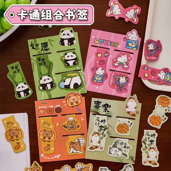 Cartoon animal combination magnetic bookmark student Kapibala mark bookmark cute high-value reading book page clip