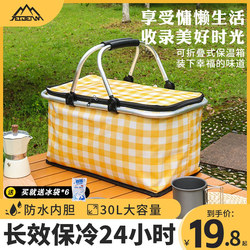 Outdoor Insulated Box Camping Cooler Bag Ice Pack Portable Camping Car Commercial Stall Refrigerator Picnic Basket Insulated Bag