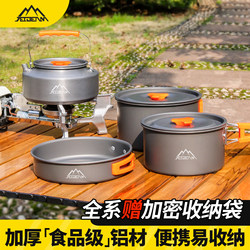 Outdoor Camping and Picnic Equipment, Complete Set of Camping Pots, Kettles, Cooking Pots, Pot Sets, Camping Cookware Supplies