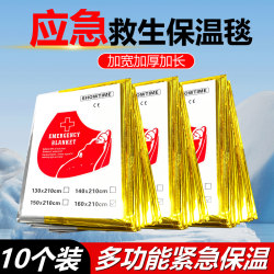 Outdoor Emergency Insulation Blanket, Cold-Proof and Warm, Polyester Film Emergency Blanket, Survival Equipment, Hypothermia Aluminum Foil Survival Blanket