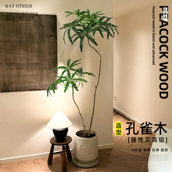 Peacock Wood Artificial Green Plant with a High-End Feel for the Living Room, Large Floor-Standing Indoor Potted Plant Decoration
