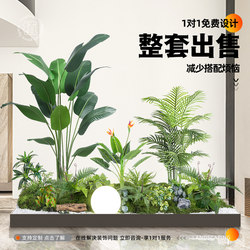 Artificial Green Plant Landscaping Combination for Window Decoration, Fake Plant Landscape for Courtyard Arrangement, Entrance Hall Indoor Atmosphere Tree