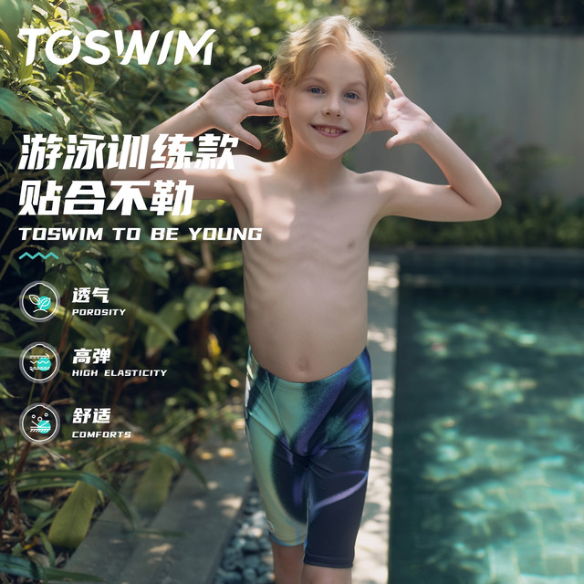 TOSWIM children's knee and swimming trunks professional racing mid-to-large children fashion fantasy sun protection boy swimming 2025 new model
