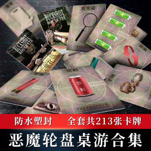 
A full set of Devil's Roulette Gambler board game cards Russian Roulette Shotgun Cards customized friends party game