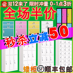 Steel Dormitory Metal Locker, Colorful Employee Storage Cabinet, Stainless Steel Bag Storage Cupboard, Office Single-Door Low Cabinet