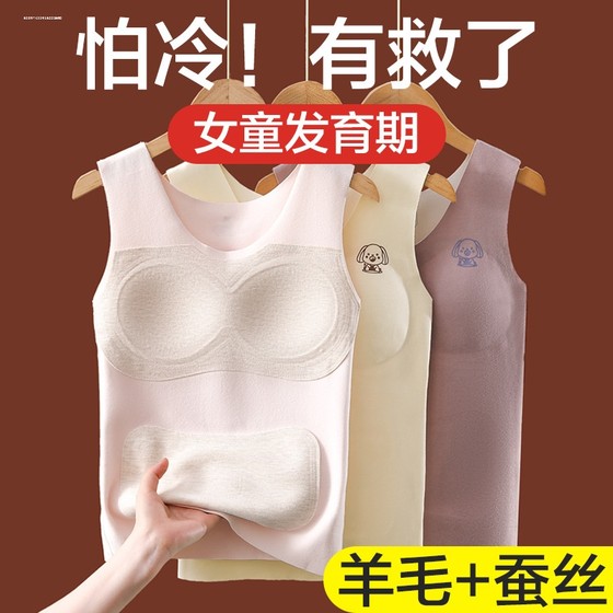 
Girls' Velvet Warm Vest Developmental Children's Bottoming Belly Vest Big Children's Girls Underwear Bra Autumn and Winter