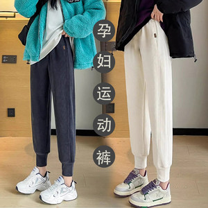 
Maternity pants spring and autumn styles wear 2023 new sports casual pants small hoodies maternity clothes autumn winter autumn