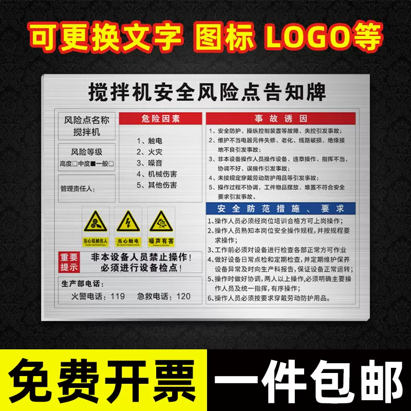 搅拌机安全风险点告知牌卡岗位警示标示建筑工地施工现场工厂车间机械