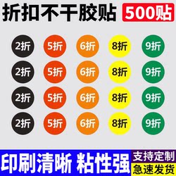 Discount Stickers, Adhesive Labels, Discount Signs, 10% Off, 20% Off, 50% Off, 60% Off, 70% Off, 20% off 10% off Stickers, 500 Stickers/Pack