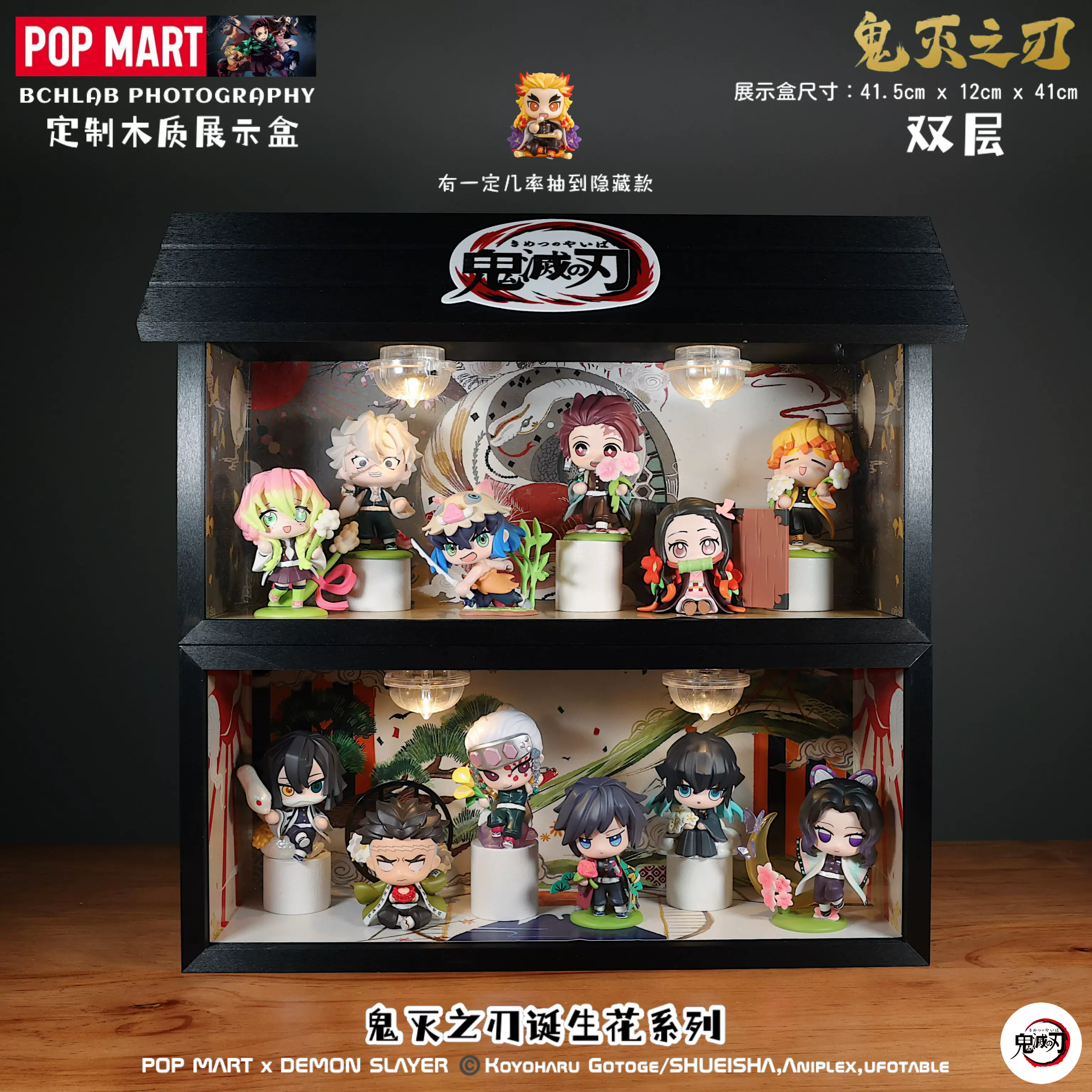 海外限定)ポップマートpopmart 鬼滅の刃ー誕生の花シリーズ 全12