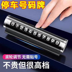 Temporary Parking Mobile Phone Number Plate Ornament for Car, High-End Creative Number Holder for Vehicle Interior