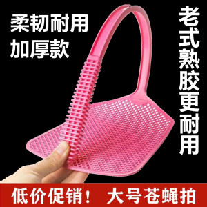 
Fly swatter, home insect repellent supplies, lengthened and thickened, cooked glue fly swatter, lightweight, manual, long-lasting, long-lasting, kitchen fly killing