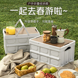 Picnic Basket, Foldable Outdoor Portable Basket, Outdoor Cooking Basket, Trendy Outing Basket, Shopping Basket, Essential Items for Spring Outings