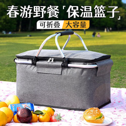 Picnic Basket, Picnic Essential, Spring Outing Supplies, Foldable Camping Portable Storage Basket, Insulated Large Picnic Basket