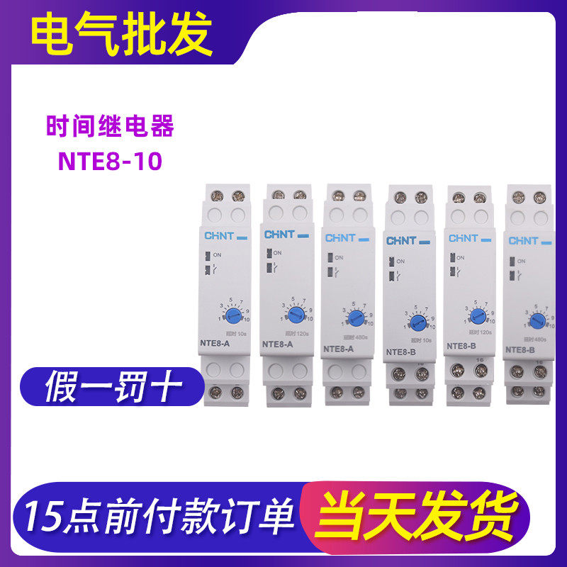 Relais de temporisation Chnt Nte8-10 - 24V DC / 220V AC