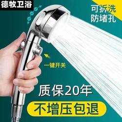 German Shepherd Pressure-Boosting Shower Head Handheld Faucet Bathing Rain Shower Head Set Universal Showerhead