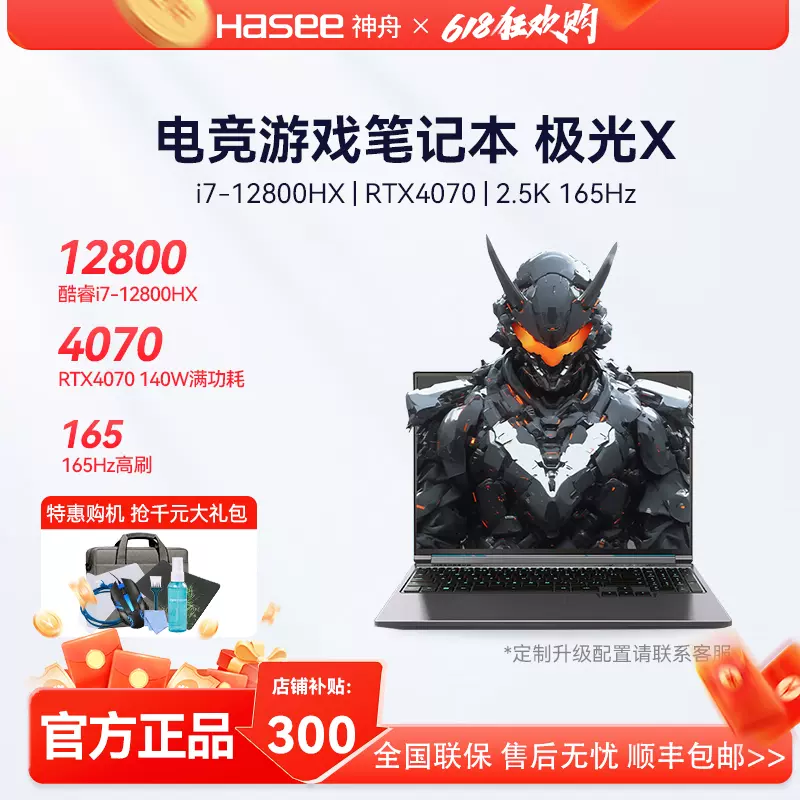 ゲーミングノートPC RTX4070 / i7-13700HX / 32GB / 1TB / 165Hz