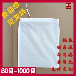 Food-Grade Filter, Environmentally Friendly, Multi-Purpose Nylon Mesh Separation Equipment, Filter Bag for Rice Wine, Fish Tank, Soy Milk, Traditional Chinese Medicine, Water Squeezing
