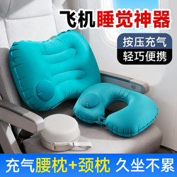 Inflatable U-Shaped Pillow for Travel, Portable Neck Support Pillow, Cushion for Business Trips, High-Speed Rail, Airplane, Train, Sleeping Essential