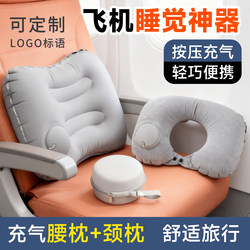 Inflatable U-Shaped Pillow, Travel Portable Pillow, Lumbar Support Cushion, Neck Pillow, Long-Distance High-Speed Rail Second-Class Seat, Airplane Sleeping Artifact