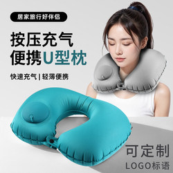 Inflatable U-Shaped Pillow, Travel Pillow, Press-Type Portable Pillow for Airplanes, High-Speed Trains, Car Rides, Sleeping, Neck Protection Pillow, Neck Support Pillow