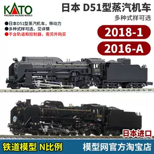 d51模型- Top 100件d51模型- 2024年4月更新- Taobao
