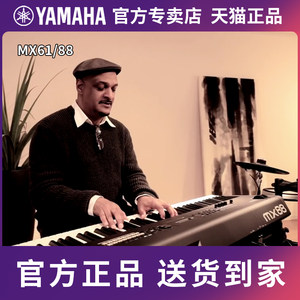 
Yamaha synthesizer MX61/MX88 professional arranger keyboard portable stage performance electronic keyboard instrument