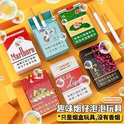 Cigarette Box Bubble Blowing Plastic Simulation Cigarette Bubble Machine Smoke-Shaped Abstract Prank Toy for Friends Stress Relief Gadget Venting Toy